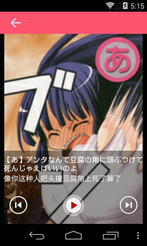 Lovely Hiragana