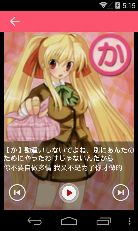 Lovely Hiragana