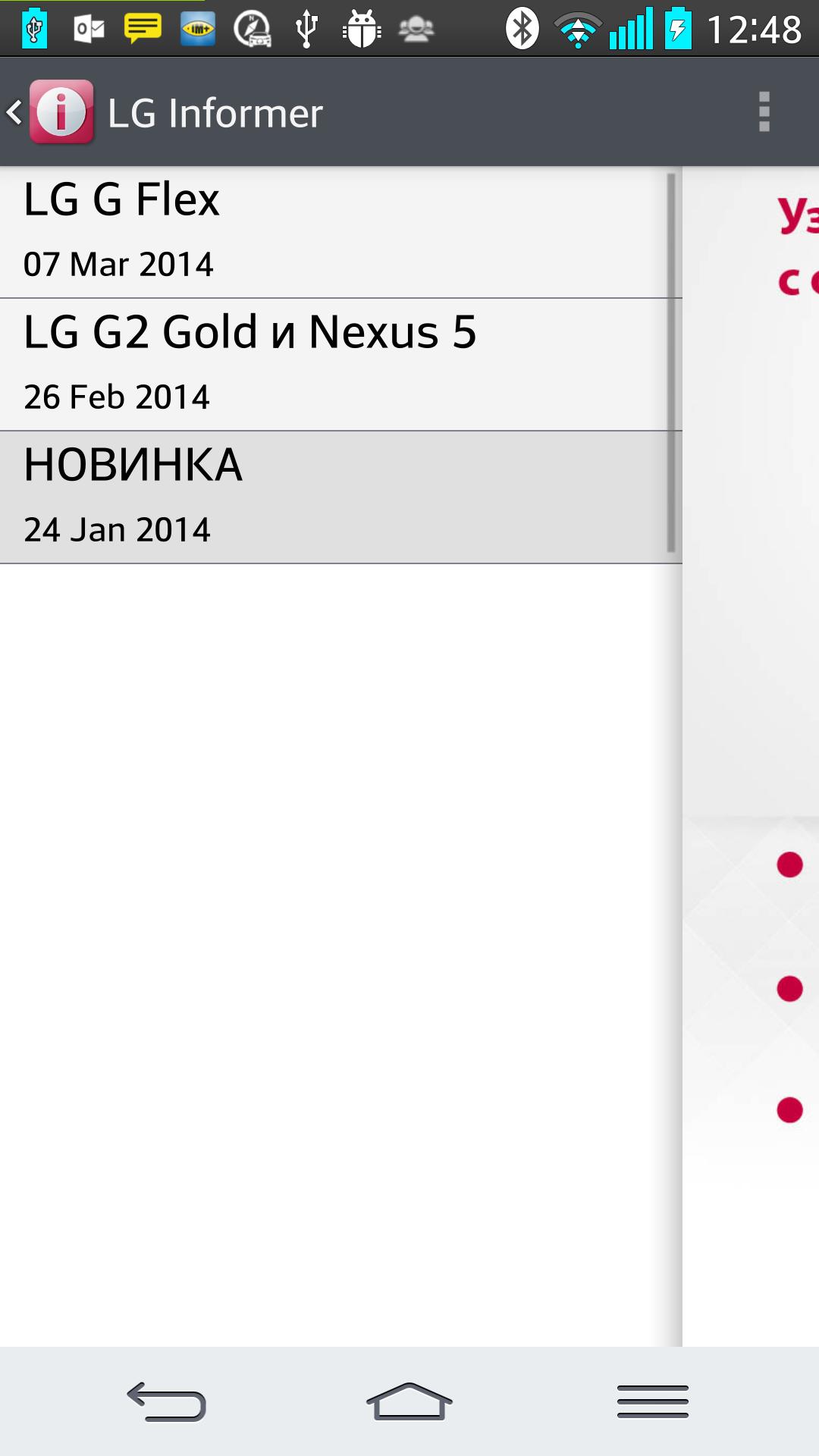 LG Informer