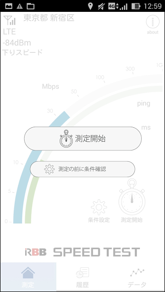 RBB SPEED TEST