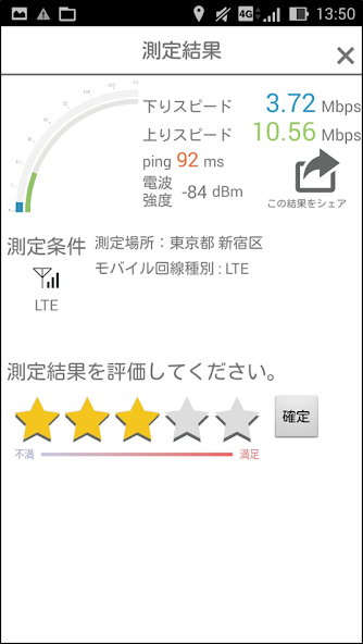 RBB SPEED TEST