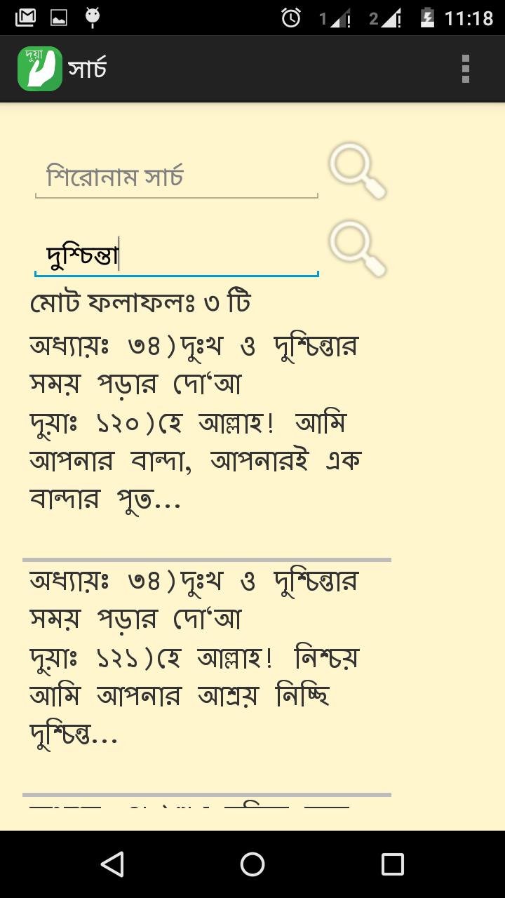 Dua Jikir Hisnul Muslim Bangla