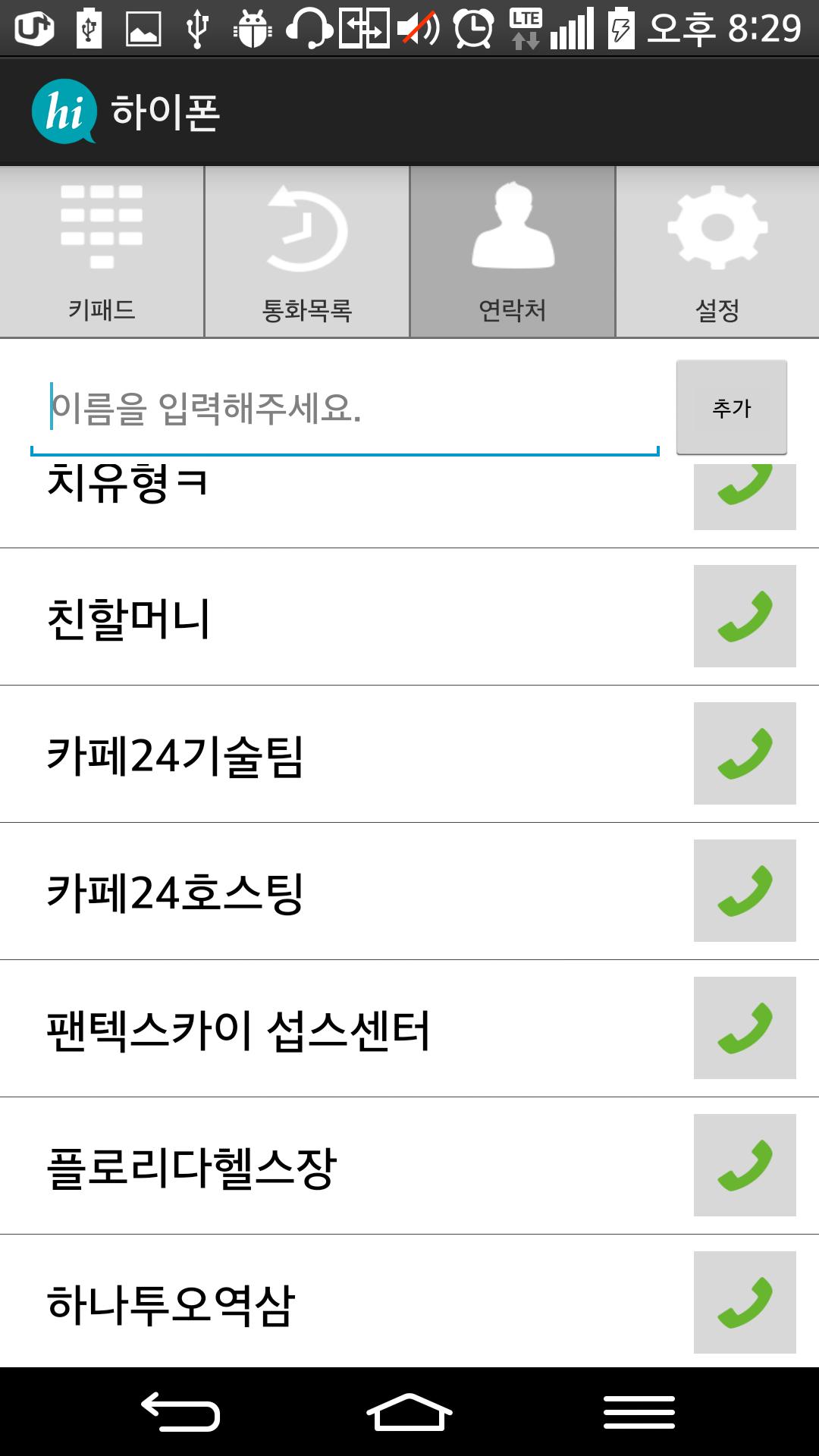 Hiphone