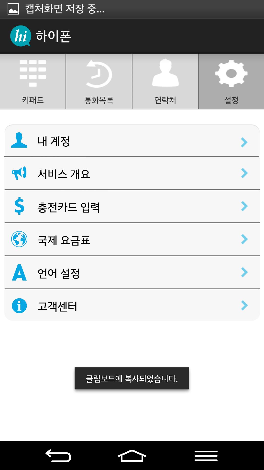 Hiphone