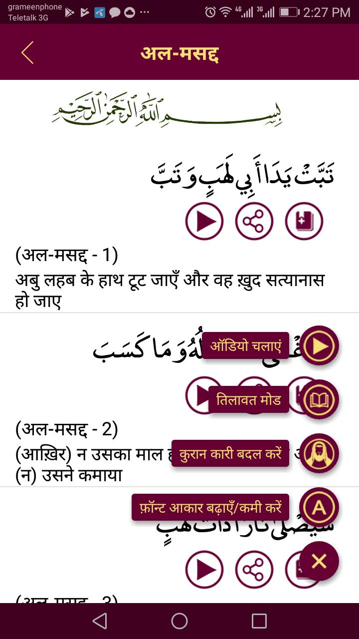 India Prayer Time