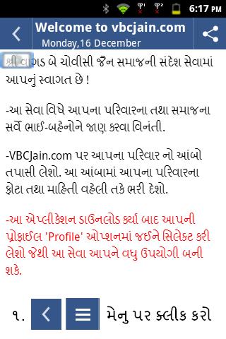 VBC Jain