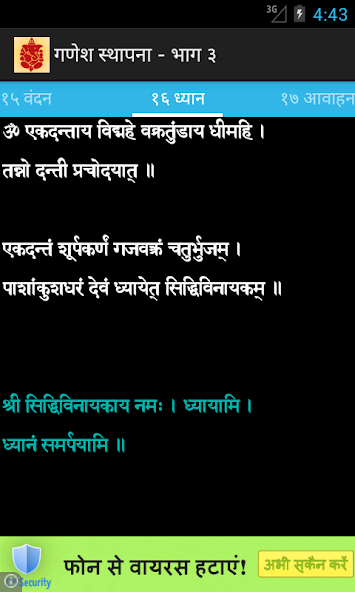 Ganesh Sthapana Puja