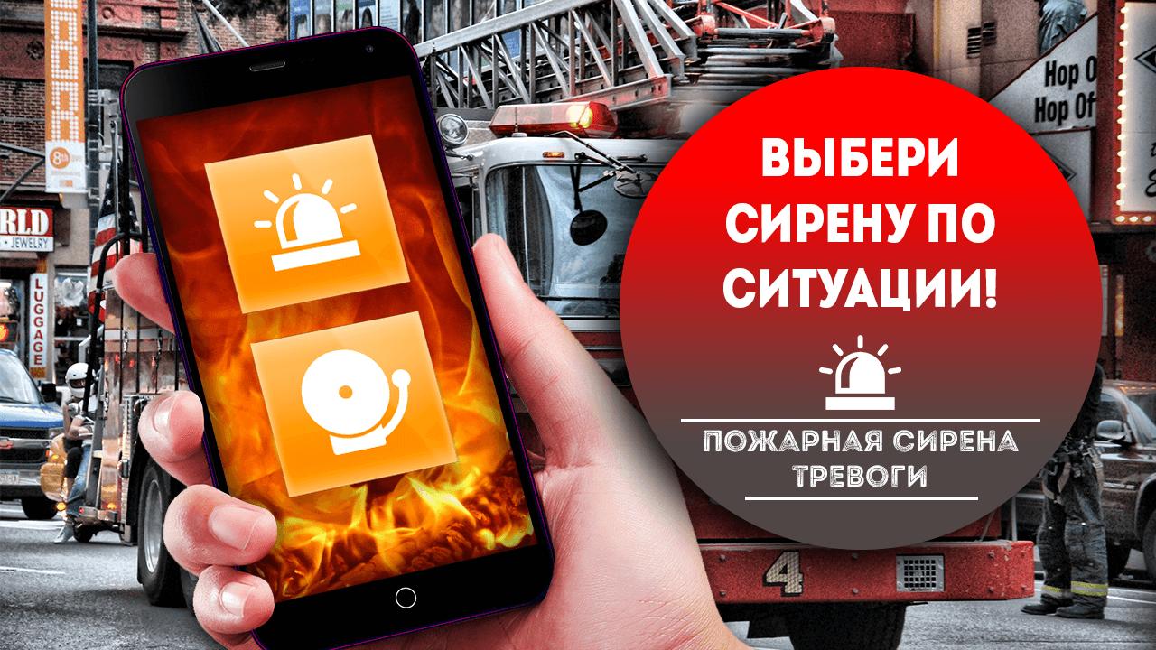 Fire siren alarm