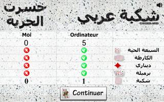 Chkobba Arbi