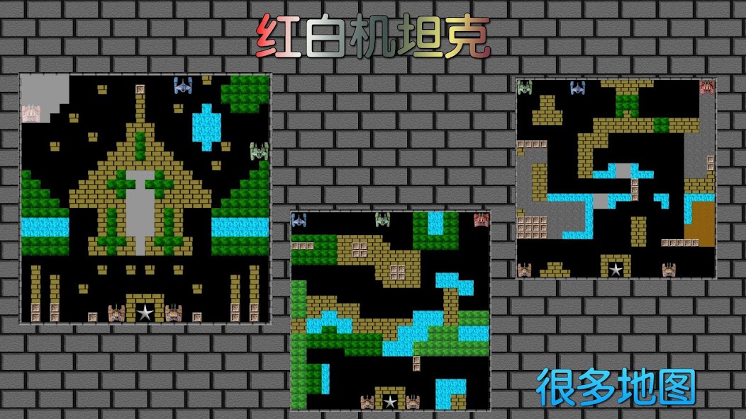 8-bit Console Tank