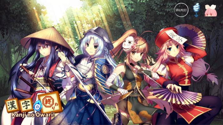 Kanji no Owari-Learn Japanese!