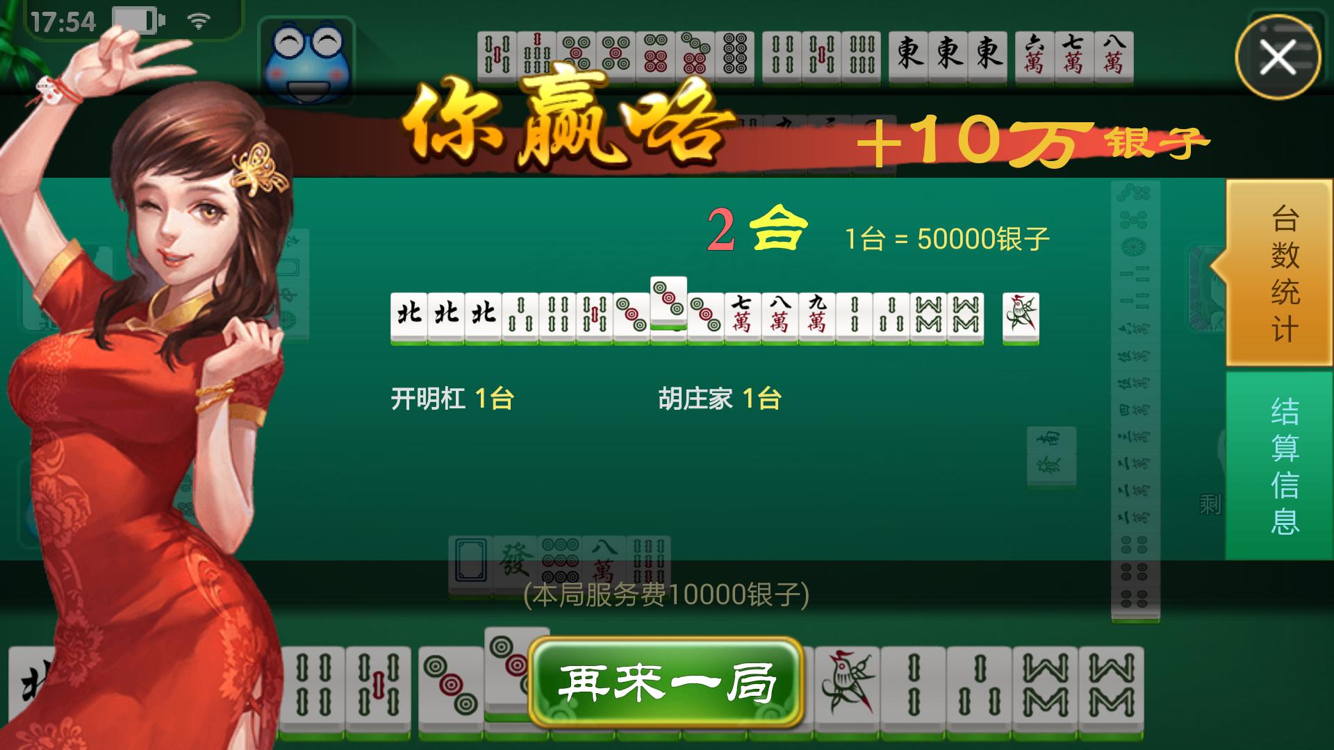 Mahjong Parlour