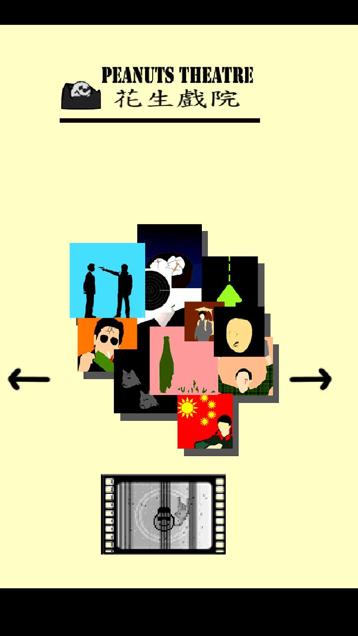 Peanuts Theatre Beta