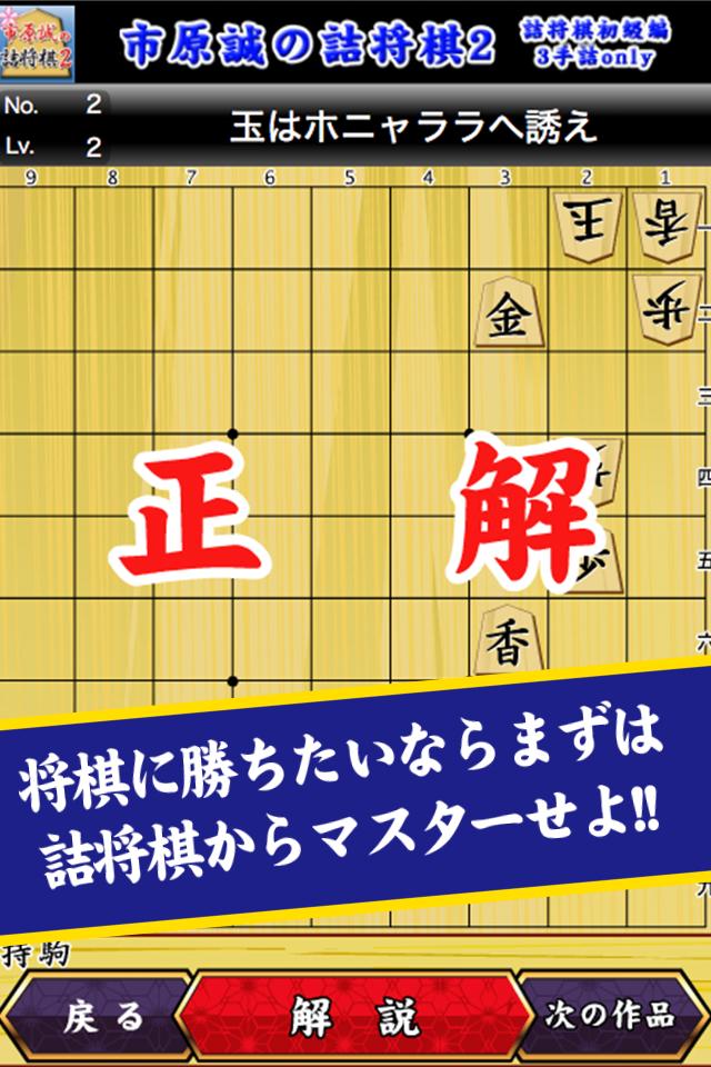 ShogiProblem of Ichihara 2nd