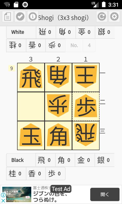 33 Shogi