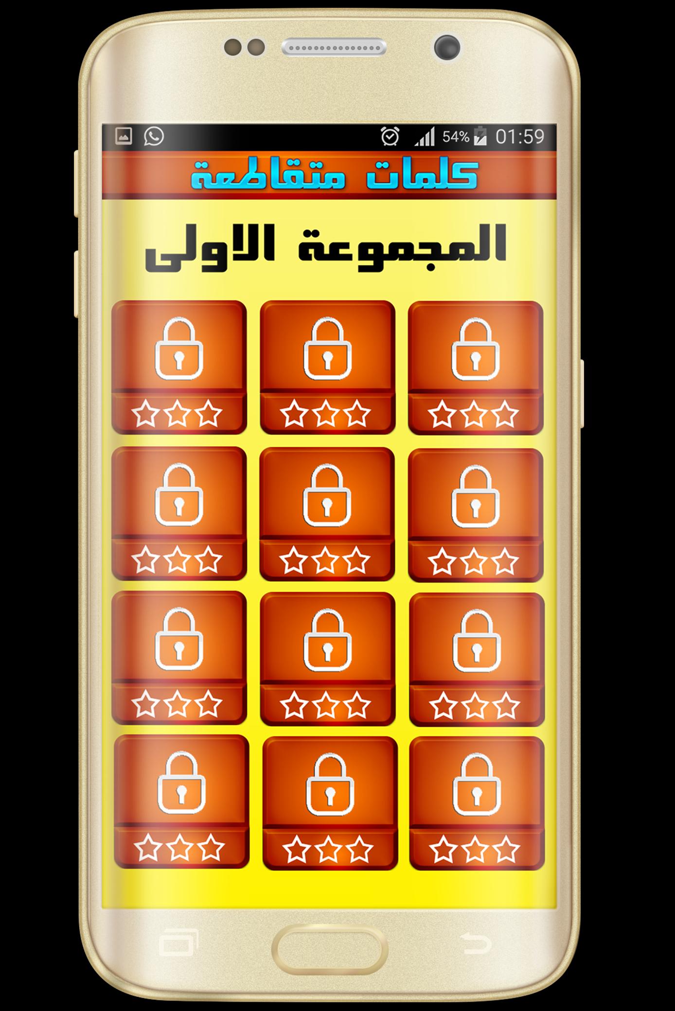 wasla arabic 2017