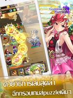 Goddess Of Warriors