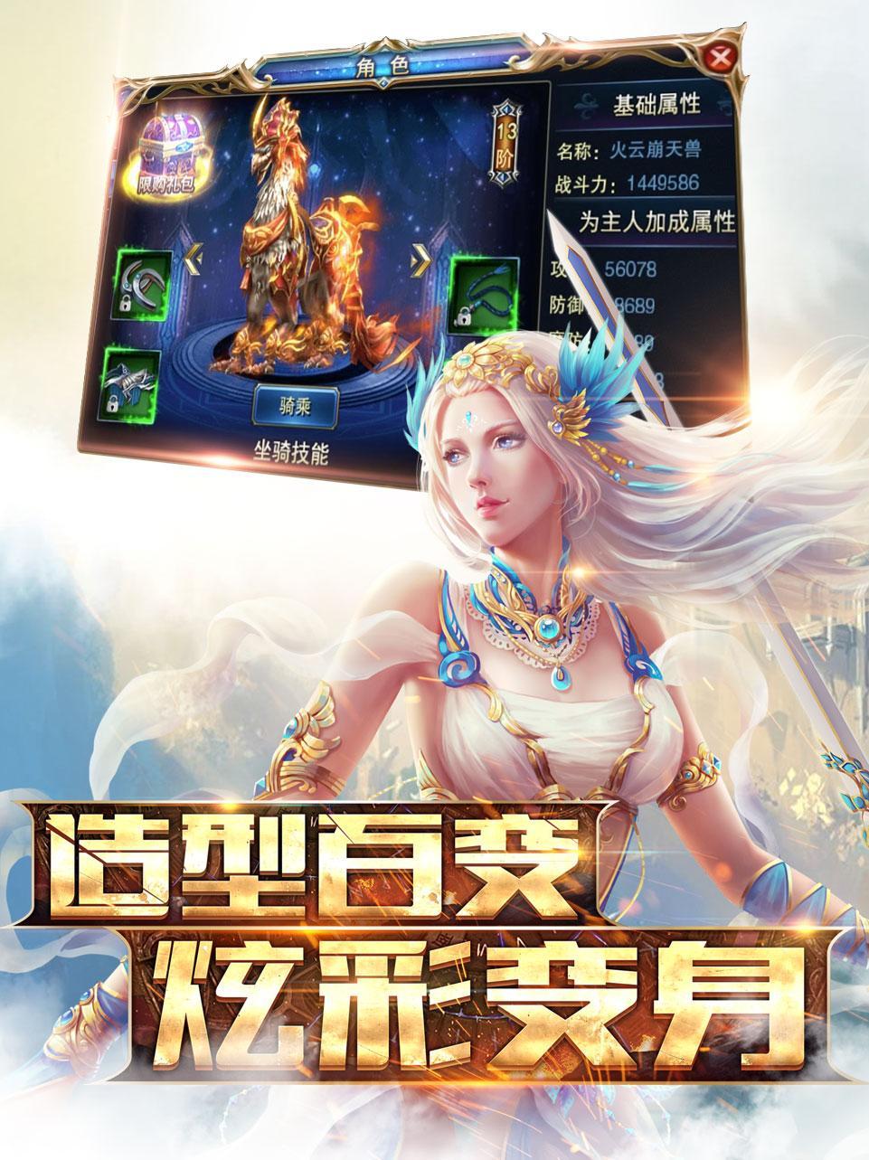Glory of Gods