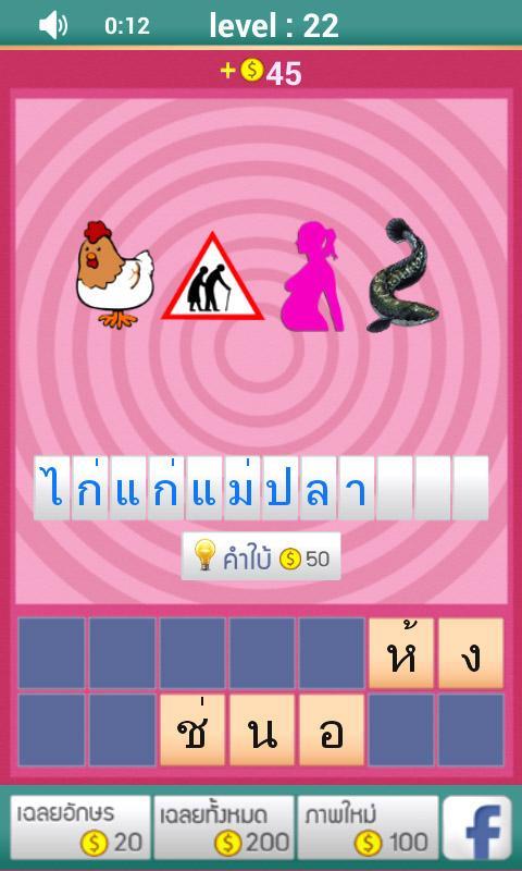 Emoji Word