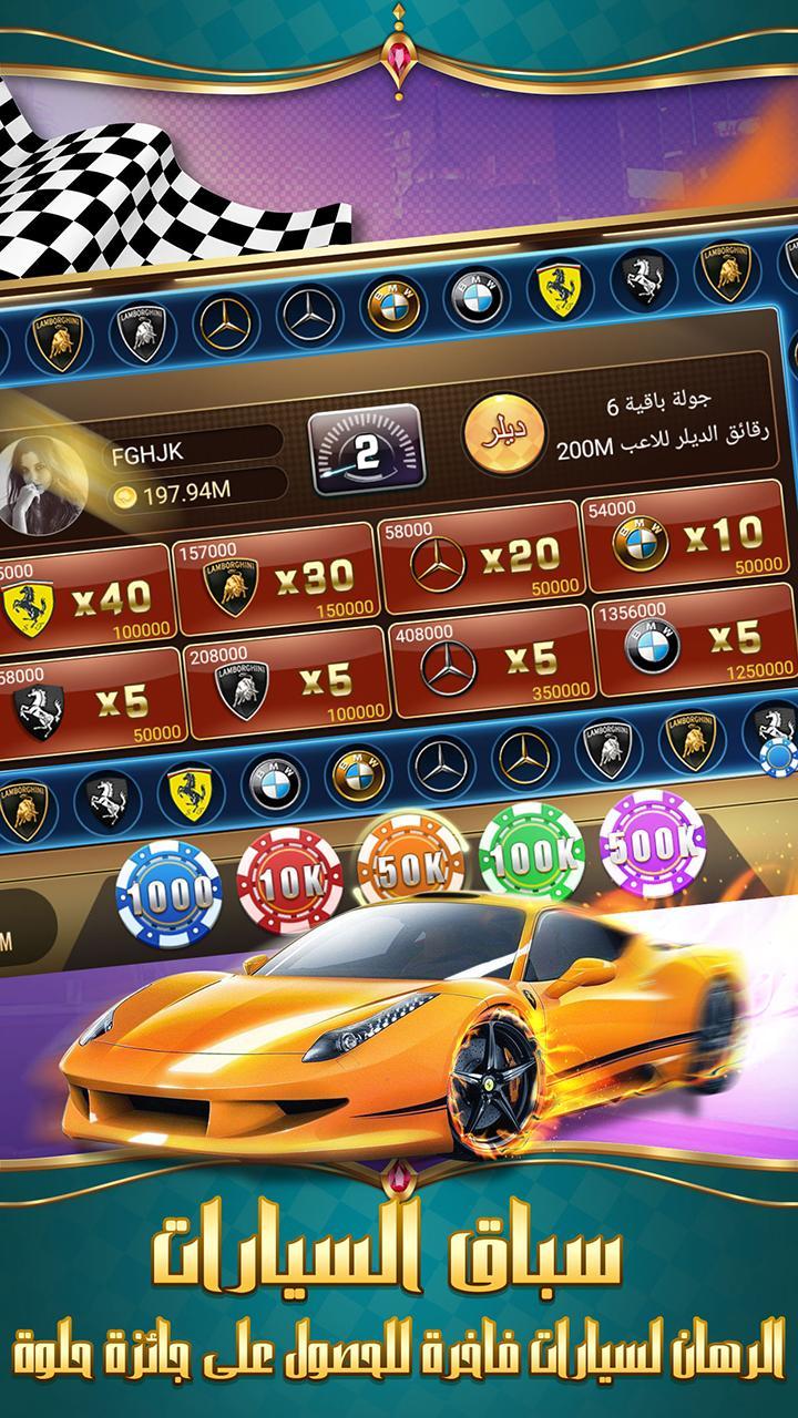 Texas Poker+Tarneeb