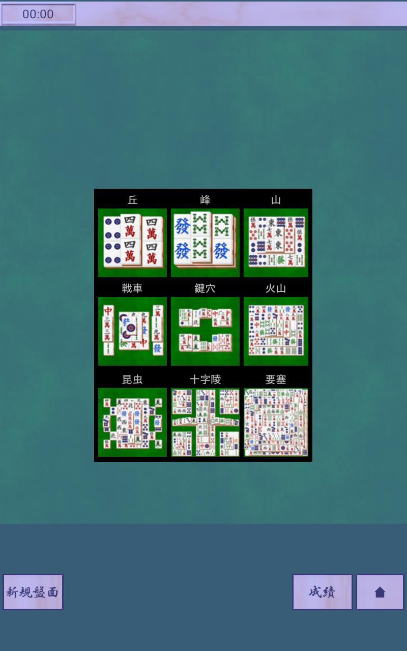 TigerMahjongSolitaire