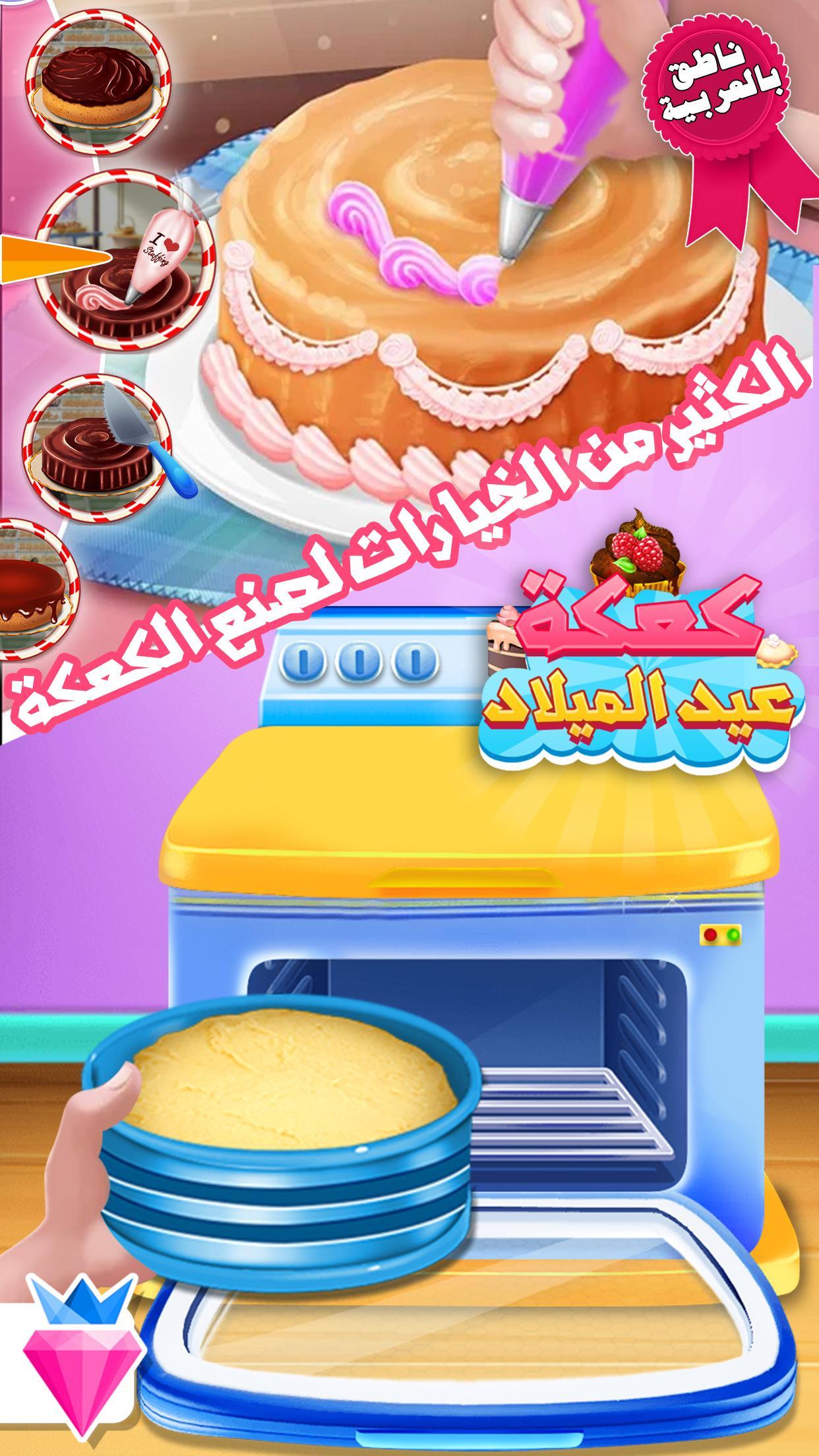 Birthday Party Cake Bakery