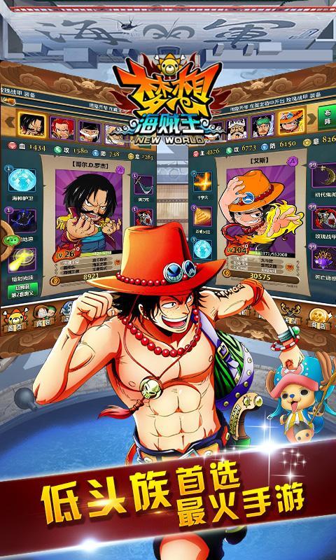 One Piece FREEDOM