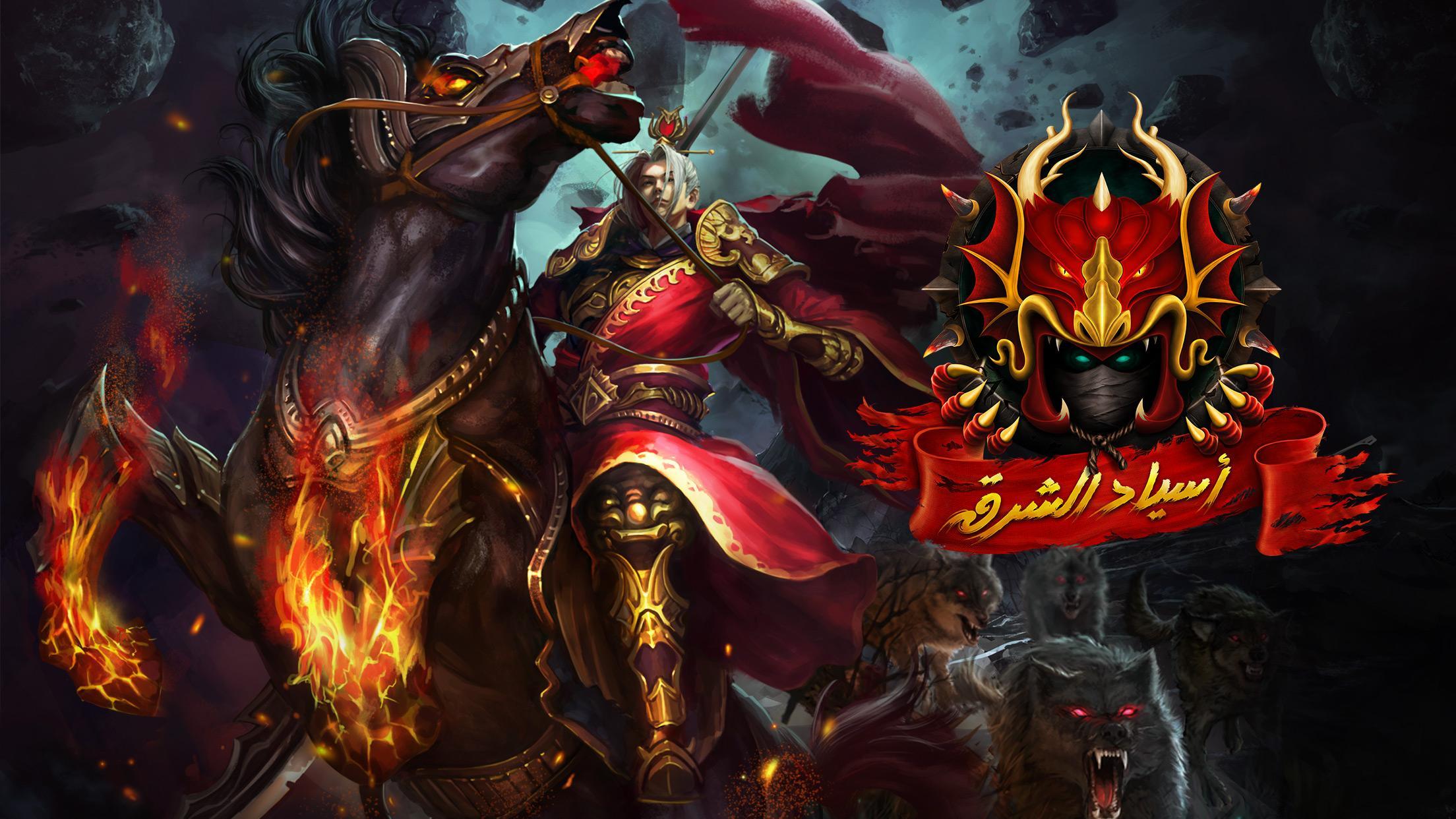 Masters of East