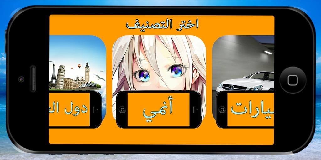 Mobile On Your Head
