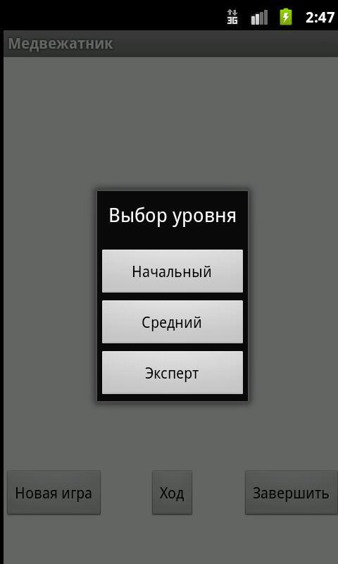 Safecracker