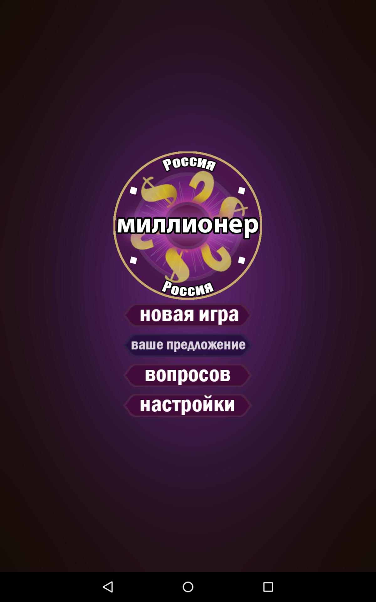 Millionaire Russia