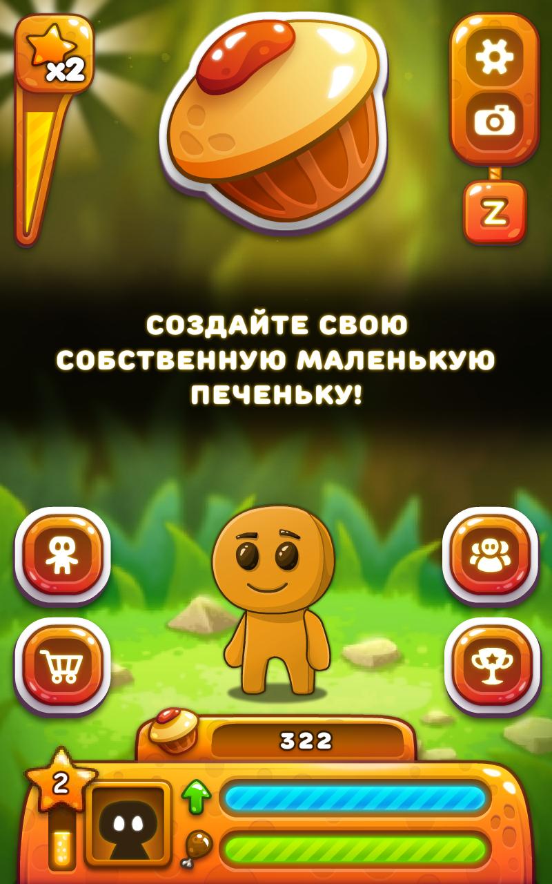 Cookie Time