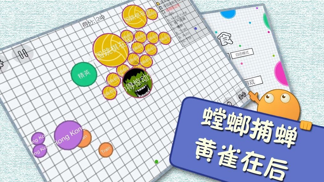 Cell Game