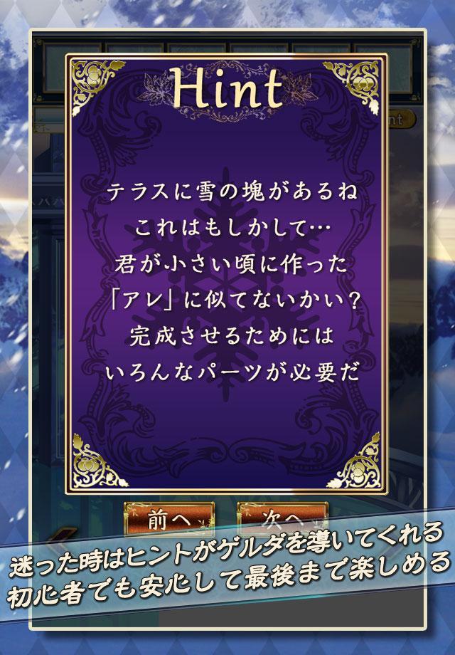Escape Game Snow Queen