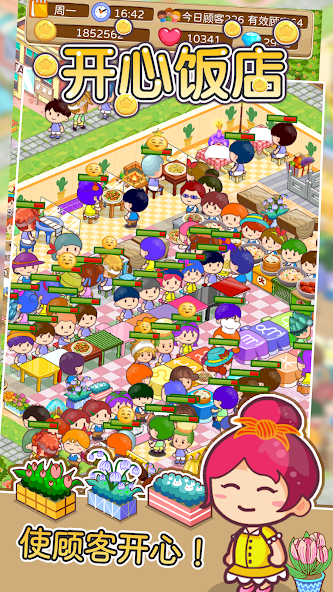 HappyRestaurant Sim