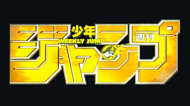 New Guia Jump Force