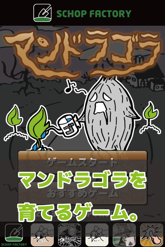 Mandragora
