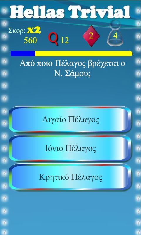 Hellas Greek Quiz Vs (Trivial)